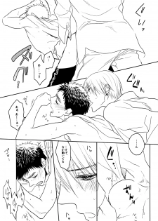 (HaruCC19) [pinknock (piyo)] Drunk Baby (Kuroko no Basuke) - page 24