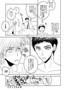 (HaruCC19) [pinknock (piyo)] Drunk Baby (Kuroko no Basuke) - page 30