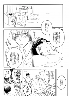 (HaruCC19) [pinknock (piyo)] Drunk Baby (Kuroko no Basuke) - page 29