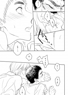 (HaruCC19) [pinknock (piyo)] Drunk Baby (Kuroko no Basuke) - page 22