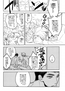 (HaruCC19) [pinknock (piyo)] Drunk Baby (Kuroko no Basuke) - page 7