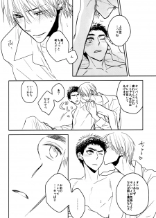 (HaruCC19) [pinknock (piyo)] Drunk Baby (Kuroko no Basuke) - page 5