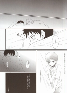 (Kimi to no Rendan 2) [Pupu (Poron)] Sorosoro Boku wa Genkai desu. (Neon Genesis Evangelion) - page 6