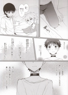 (Kimi to no Rendan 2) [Pupu (Poron)] Sorosoro Boku wa Genkai desu. (Neon Genesis Evangelion) - page 3