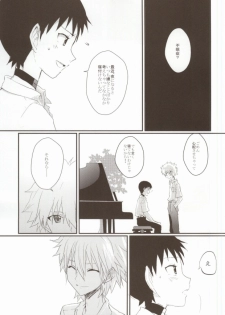 (Kimi to no Rendan 2) [Pupu (Poron)] Sorosoro Boku wa Genkai desu. (Neon Genesis Evangelion) - page 4