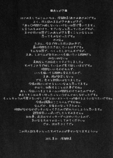 (C88) [Asaiumi (Asami Asami)] Shibuya-san wa Hitori de Dekinai. (THE IDOLM@STER CINDERELLA GIRLS) - page 20