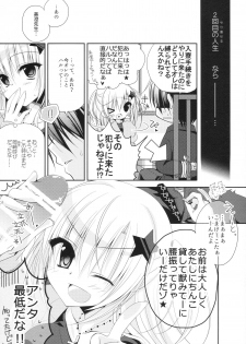 (C88) [NANACAN (Nanaka Mai)] Yuka Sensei 29-sai - page 8