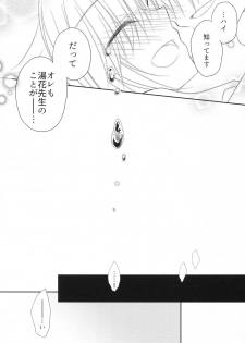 (C88) [NANACAN (Nanaka Mai)] Yuka Sensei 29-sai - page 21