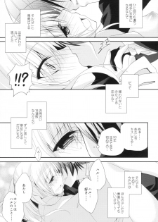 (C88) [NANACAN (Nanaka Mai)] Yuka Sensei 29-sai - page 20