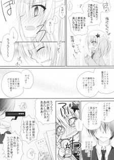 (C88) [NANACAN (Nanaka Mai)] Yuka Sensei 29-sai - page 5