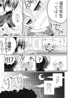 (C88) [NANACAN (Nanaka Mai)] Yuka Sensei 29-sai - page 22