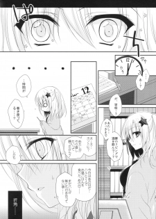 (C88) [NANACAN (Nanaka Mai)] Yuka Sensei 29-sai - page 7
