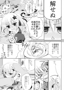 (C88) [NANACAN (Nanaka Mai)] Yuka Sensei 29-sai - page 4