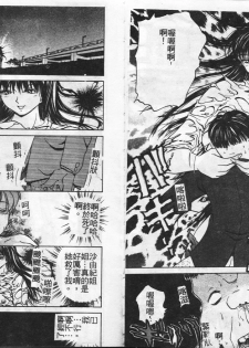 [Caramel Dow] Inshoku [Chinese] - page 42