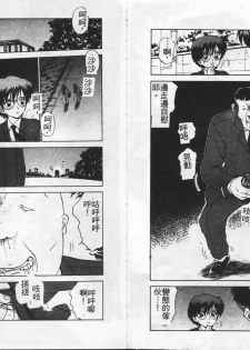 [Caramel Dow] Inshoku [Chinese] - page 33