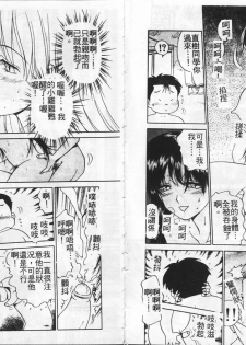 [Caramel Dow] Inshoku [Chinese] - page 9