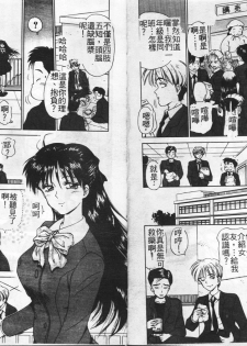 [Caramel Dow] Inshoku [Chinese] - page 5