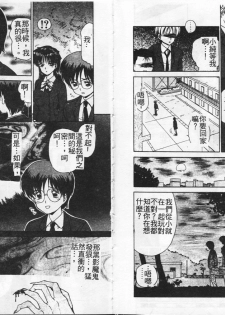 [Caramel Dow] Inshoku [Chinese] - page 12
