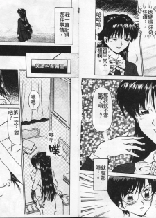 [Caramel Dow] Inshoku [Chinese] - page 18