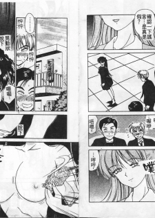 [Caramel Dow] Inshoku [Chinese] - page 6