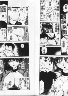 [Caramel Dow] Inshoku [Chinese] - page 47
