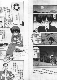 [Caramel Dow] Inshoku [Chinese] - page 29