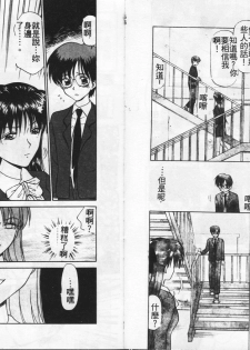 [Caramel Dow] Inshoku [Chinese] - page 17