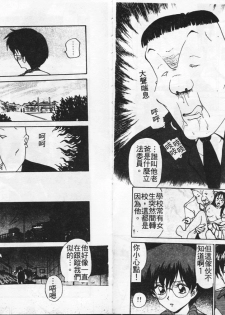 [Caramel Dow] Inshoku [Chinese] - page 32