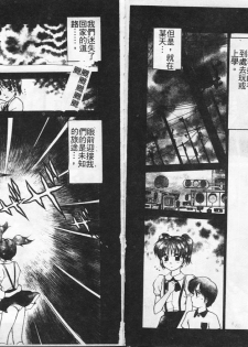 [Caramel Dow] Inshoku [Chinese] - page 14