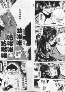 [Caramel Dow] Inshoku [Chinese] - page 49