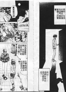 [Caramel Dow] Inshoku [Chinese] - page 43