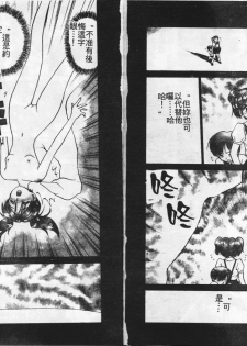 [Caramel Dow] Inshoku [Chinese] - page 15