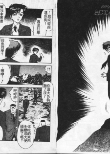 [Caramel Dow] Inshoku [Chinese] - page 34