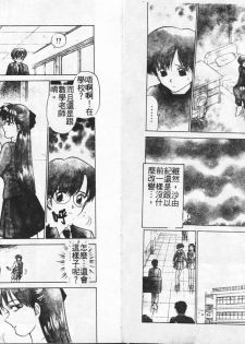 [Caramel Dow] Inshoku [Chinese] - page 16