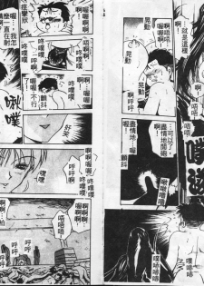 [Caramel Dow] Inshoku [Chinese] - page 50