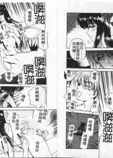 [Caramel Dow] Inshoku [Chinese] - page 8
