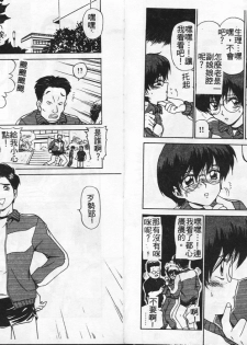 [Caramel Dow] Inshoku [Chinese] - page 30