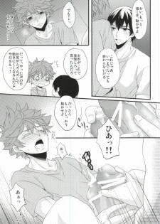 (HaruCC20) [Purin no Kanzume (IHANA Usagi)] Koko de omae to issho wa okashii daro! (Haikyuu!!) - page 8