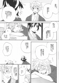 (C81) [Minmin (Tomokasa)] Kimi no Trunk de Tsure Dashite Kurenaika (Shiki) - page 10