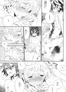 (C81) [Minmin (Tomokasa)] Kimi no Trunk de Tsure Dashite Kurenaika (Shiki) - page 8