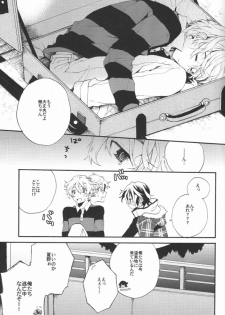 (C81) [Minmin (Tomokasa)] Kimi no Trunk de Tsure Dashite Kurenaika (Shiki) - page 4