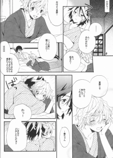 (C81) [Minmin (Tomokasa)] Kimi no Trunk de Tsure Dashite Kurenaika (Shiki) - page 13