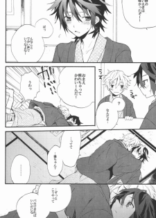 (C81) [Minmin (Tomokasa)] Kimi no Trunk de Tsure Dashite Kurenaika (Shiki) - page 11