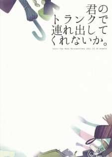 (C81) [Minmin (Tomokasa)] Kimi no Trunk de Tsure Dashite Kurenaika (Shiki) - page 25