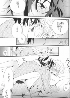 (C81) [Minmin (Tomokasa)] Kimi no Trunk de Tsure Dashite Kurenaika (Shiki) - page 18