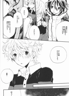 (C81) [Minmin (Tomokasa)] Kimi no Trunk de Tsure Dashite Kurenaika (Shiki) - page 5