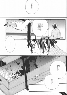 (C81) [Minmin (Tomokasa)] Kimi no Trunk de Tsure Dashite Kurenaika (Shiki) - page 22