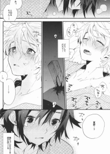 (C81) [Minmin (Tomokasa)] Kimi no Trunk de Tsure Dashite Kurenaika (Shiki) - page 17