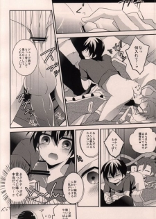 (Tales Kitchen in Nagoya III) [Gatekeeper (Sasaki Kisara)] taste*taste (Tales of Xillia) - page 17