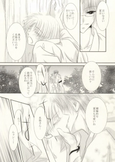 (C82) [HOT LIMIT (Shitsuki Aya)] Masquerade (Natsume's Book of Friends) - page 27